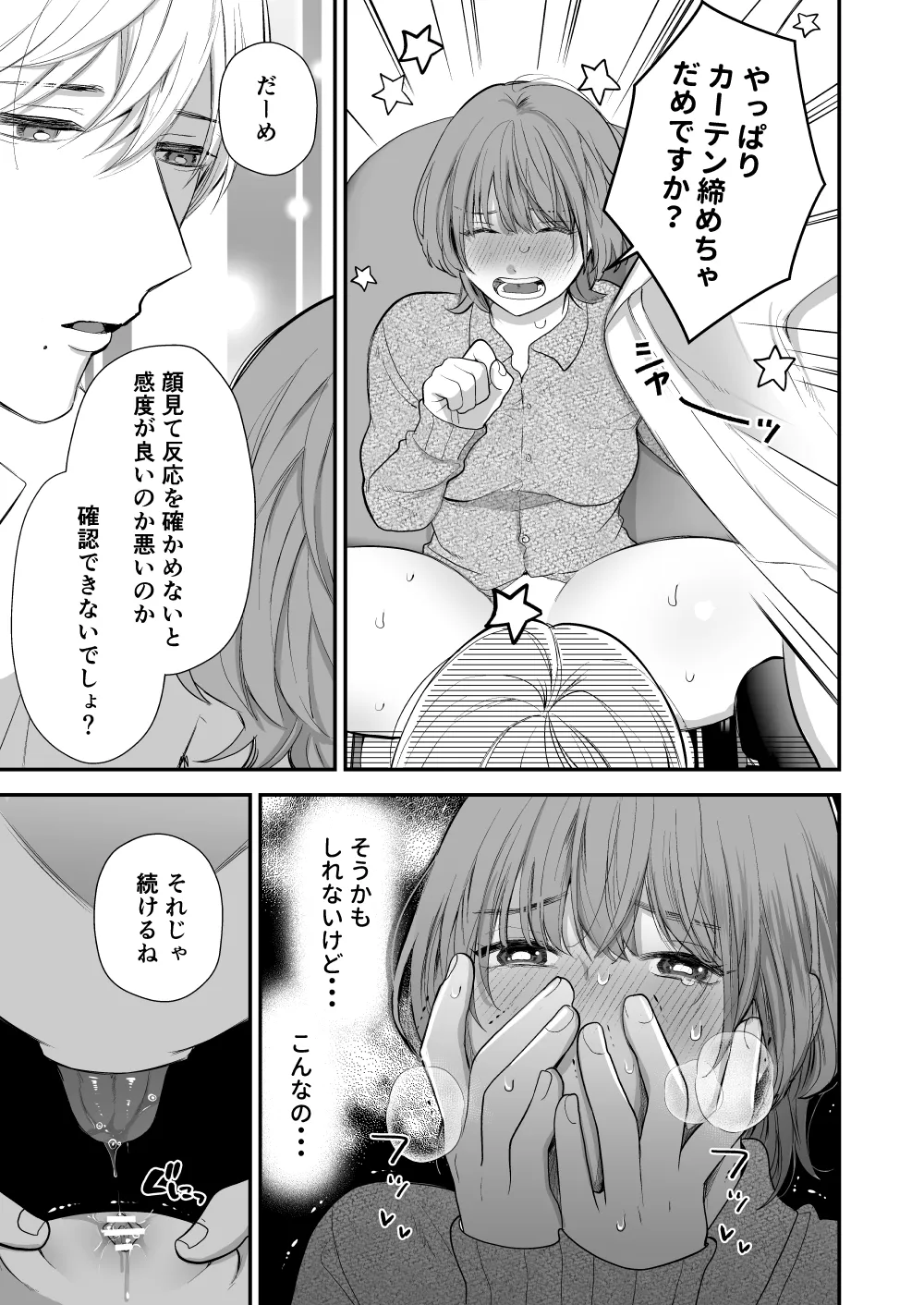 Tsukishima Sensei no Dekakuri Ikusei Keikaku page 19 original parody - sole female sole male hentai manga - read online free