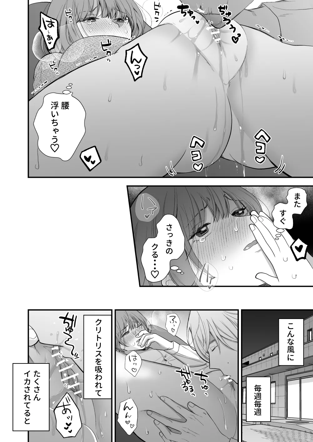 Tsukishima Sensei no Dekakuri Ikusei Keikaku page 28 original parody - sole female sole male hentai manga - read online free