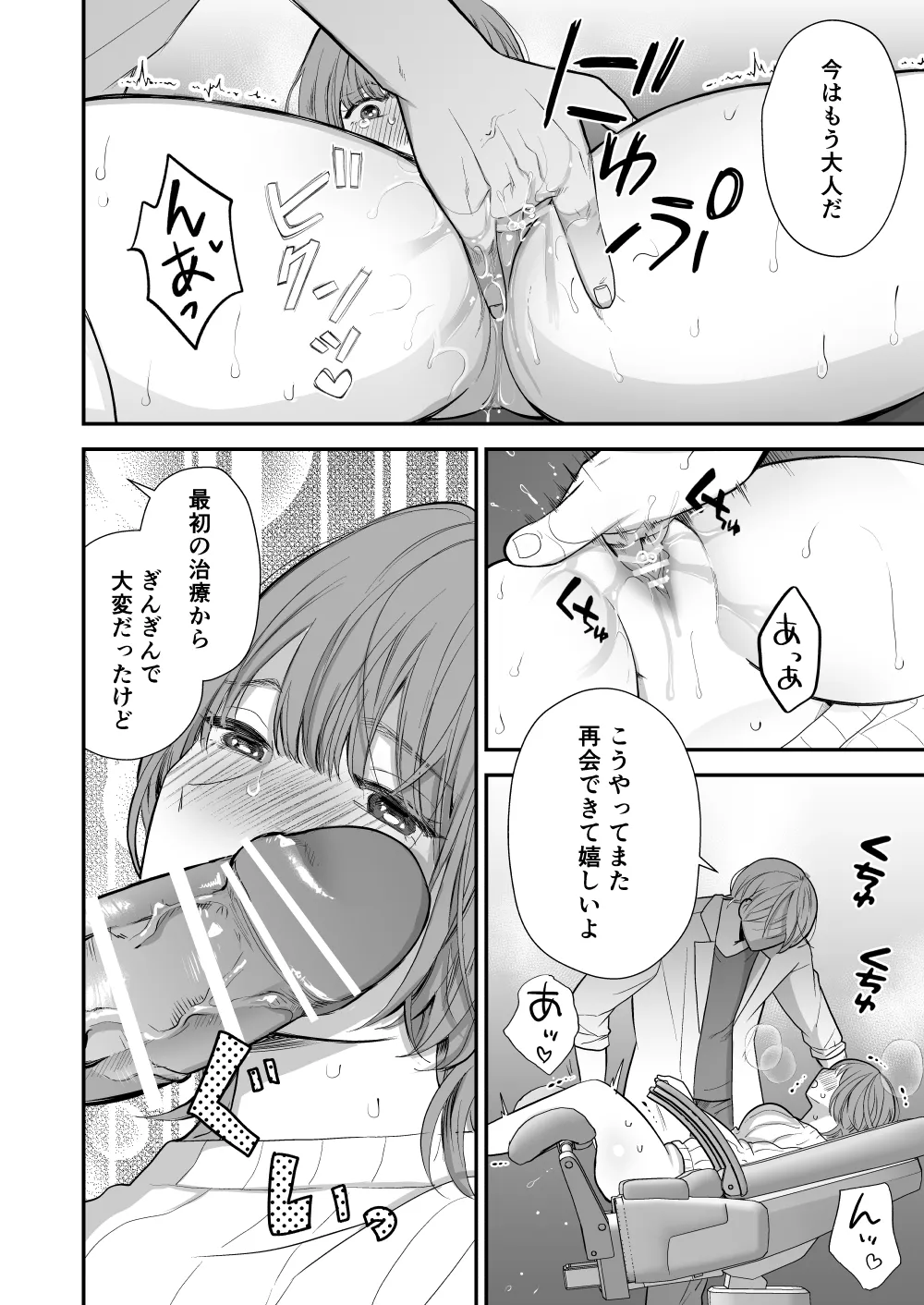 Tsukishima Sensei no Dekakuri Ikusei Keikaku page 32 original parody - cunnilingus tomboy hentai manga - read online free