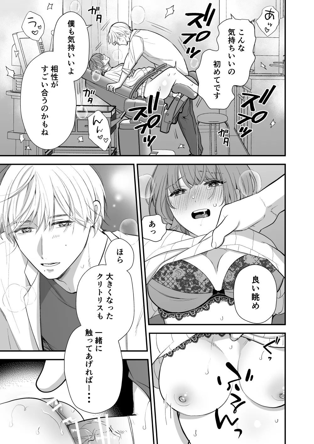 Tsukishima Sensei no Dekakuri Ikusei Keikaku page 35 original parody - cunnilingus tomboy hentai manga - read online free