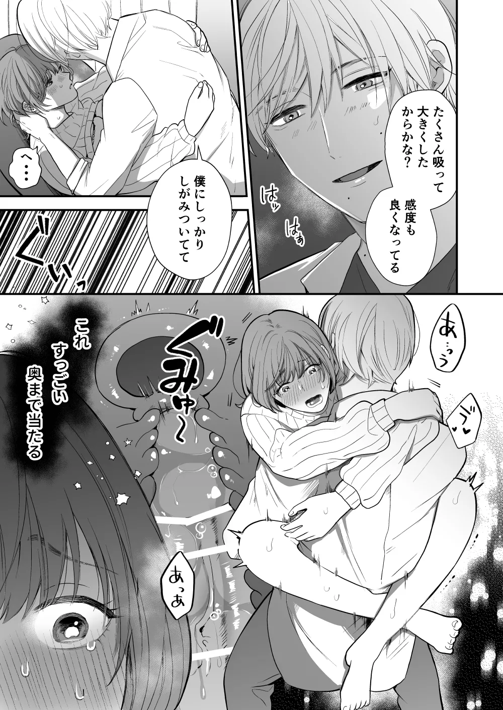 Tsukishima Sensei no Dekakuri Ikusei Keikaku page 37 original parody - sole female sole male hentai manga - read online free