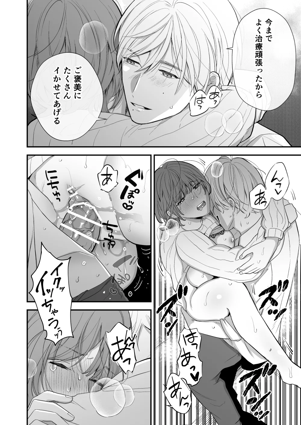 Tsukishima Sensei no Dekakuri Ikusei Keikaku page 40 original parody - sole female sole male hentai manga - read online free