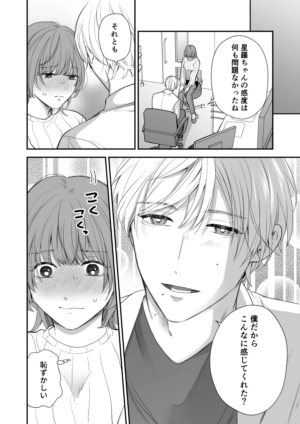 Tsukishima Sensei no Dekakuri Ikusei Keikaku page 42 original parody - sole female sole male hentai manga - read online free