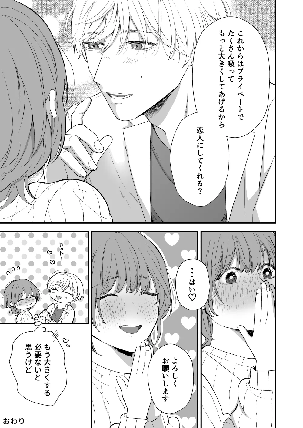 Tsukishima Sensei no Dekakuri Ikusei Keikaku page 43 original parody - cunnilingus tomboy hentai manga - read online free