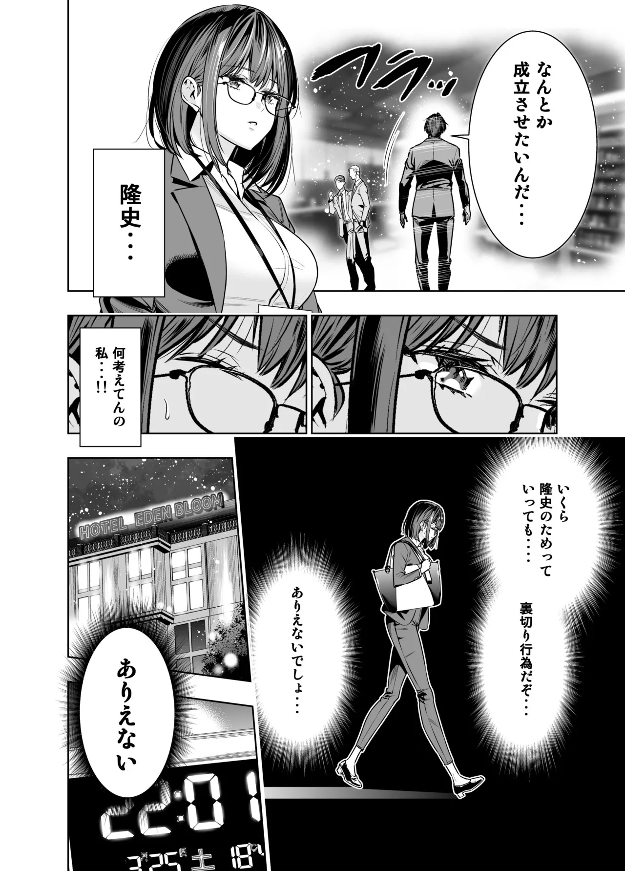 Kareshi no Tame no Hazu ga Buchou ni Netoraremashita. page 14 original parody - big breasts glasses hentai manga - read online free