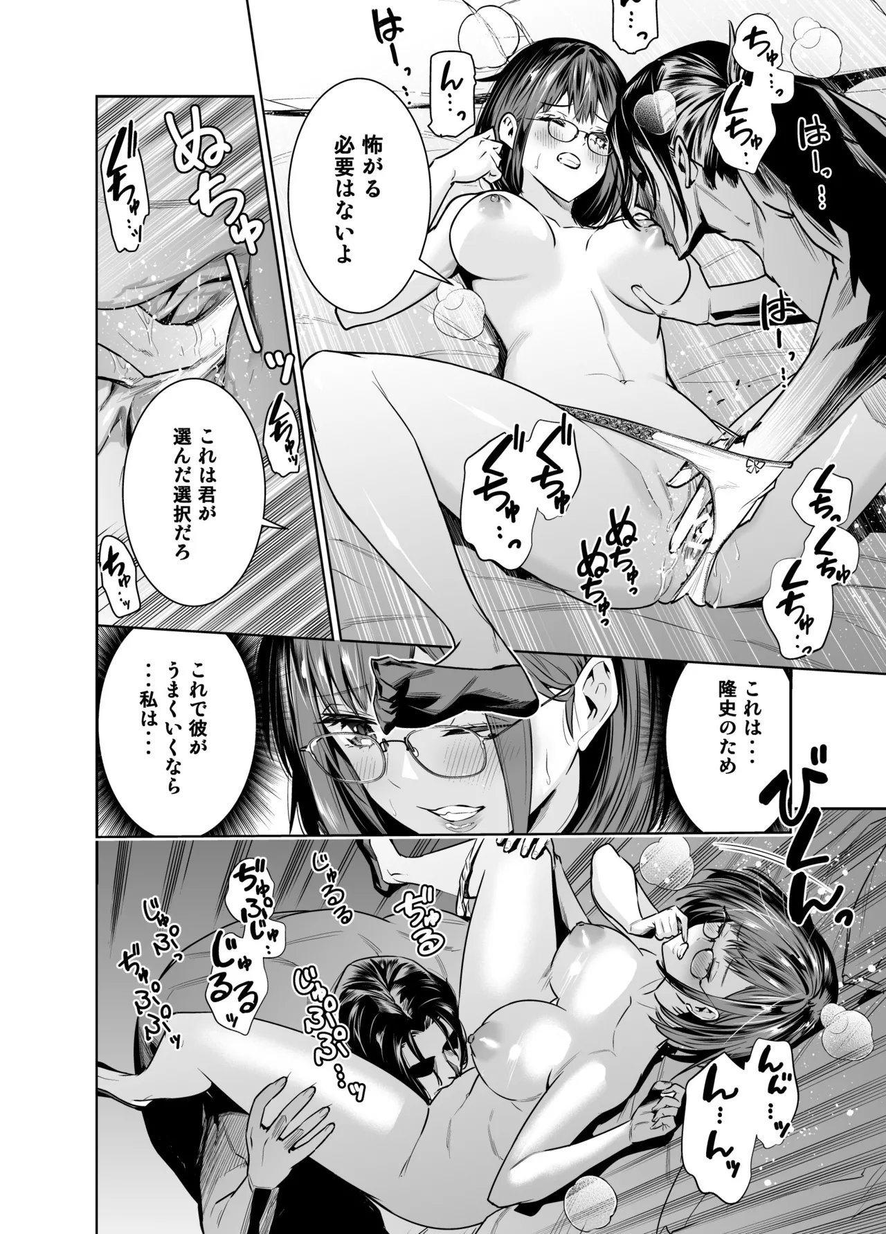 Kareshi no Tame no Hazu ga Buchou ni Netoraremashita. page 20 original parody - big breasts glasses hentai manga - read online free