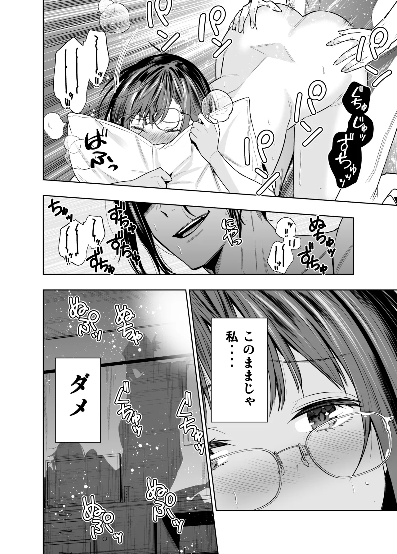 Kareshi no Tame no Hazu ga Buchou ni Netoraremashita. page 26 original parody - big breasts glasses hentai manga - read online free