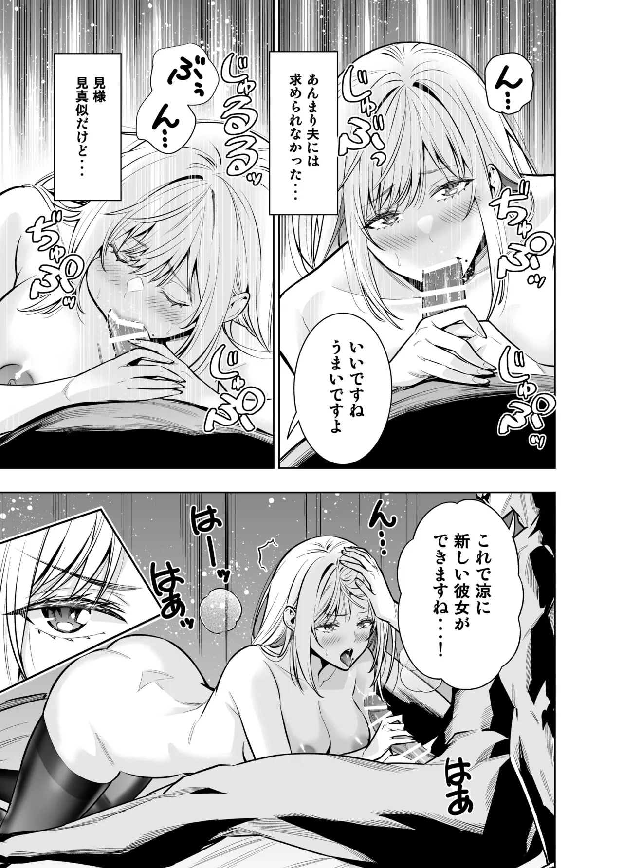 Kindan no Kankei o Kaihi suru Tame ni Gesu Yarichin ni Netoraremasu page 19 original parody - milf kissing hentai manga - read online free