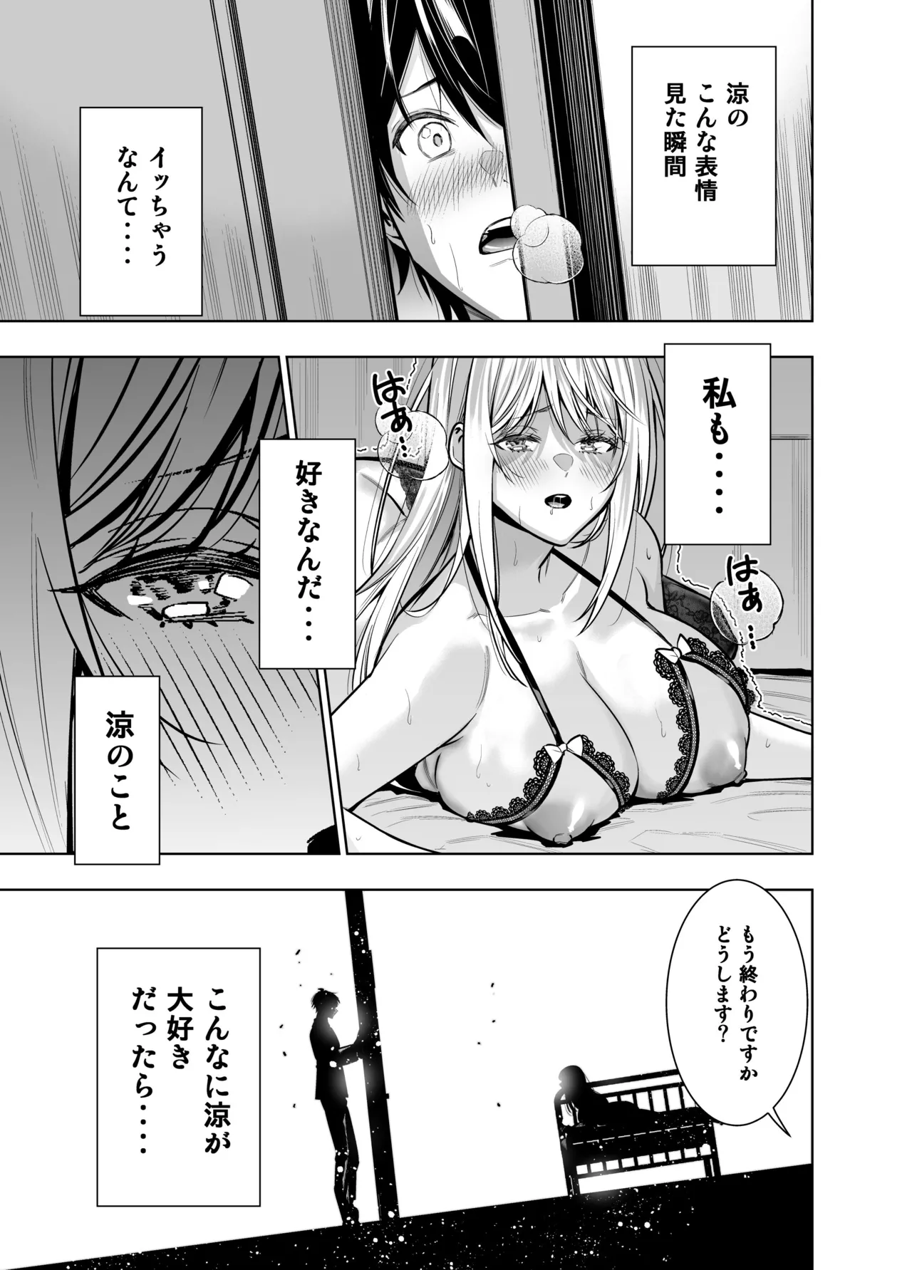 Kindan no Kankei o Kaihi suru Tame ni Gesu Yarichin ni Netoraremasu page 49 original parody - milf kissing hentai manga - read online free