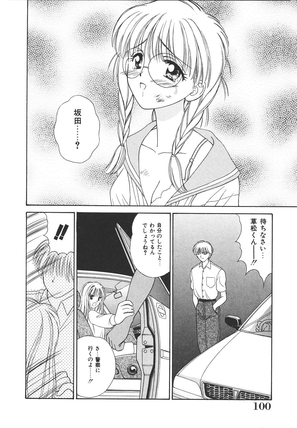 Daisuki♥ page 104 - ffm threesome tankoubon hentai manga - read online free