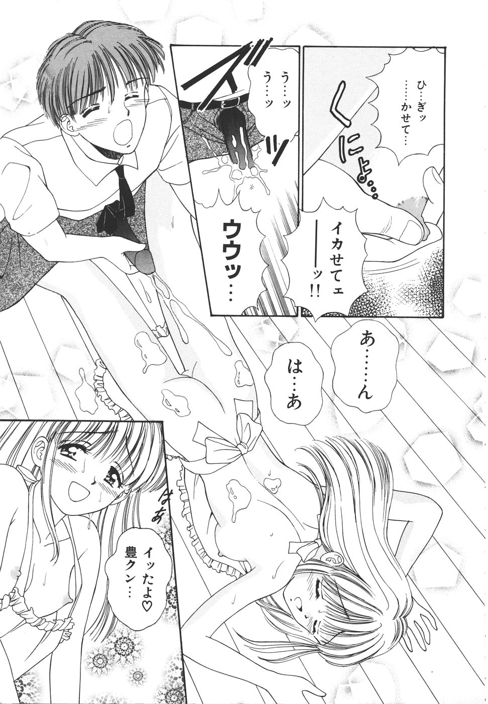 Daisuki♥ page 11 - ffm threesome tankoubon hentai manga - read online free