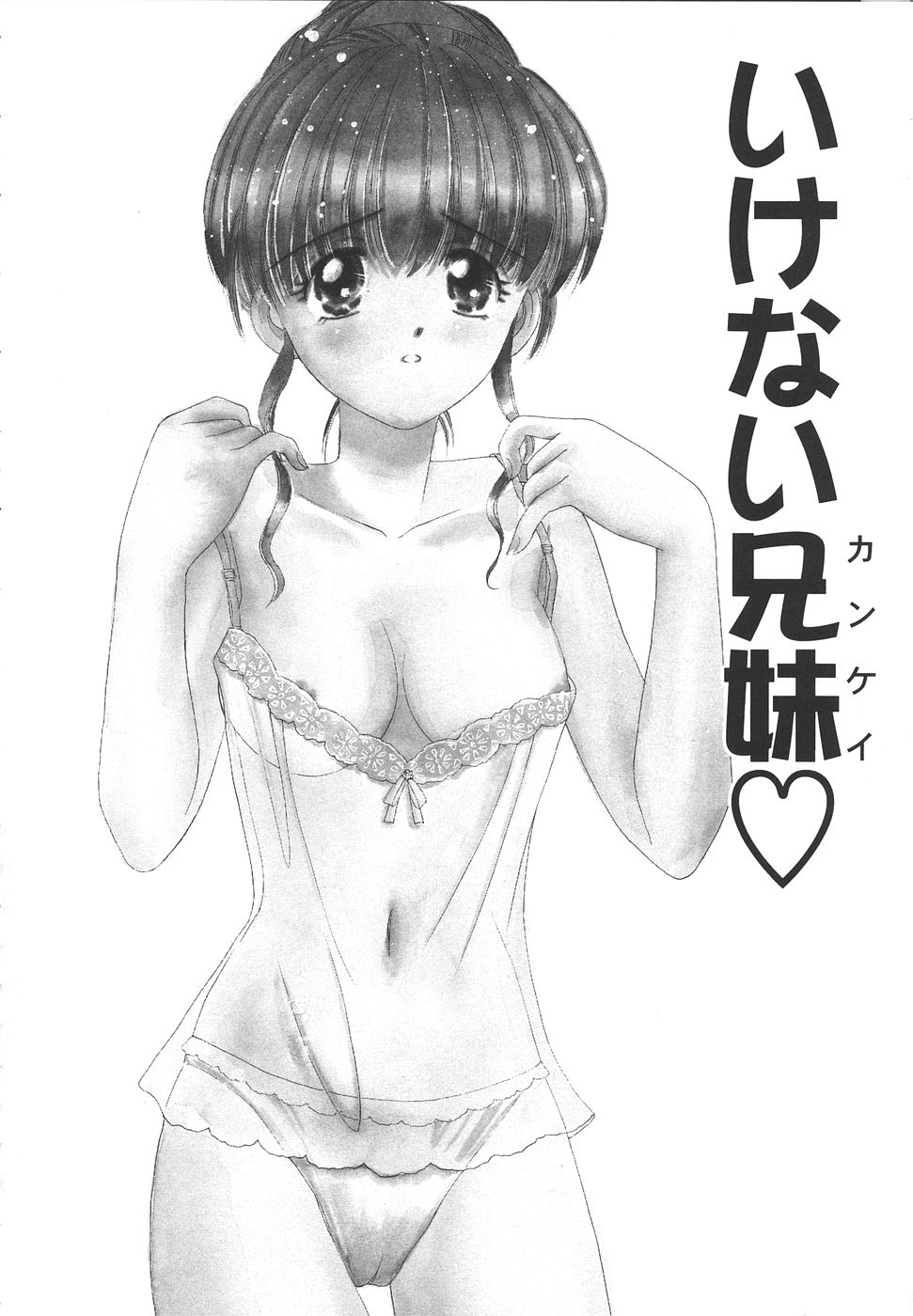 Daisuki♥ page 112 - ffm threesome tankoubon hentai manga - read online free