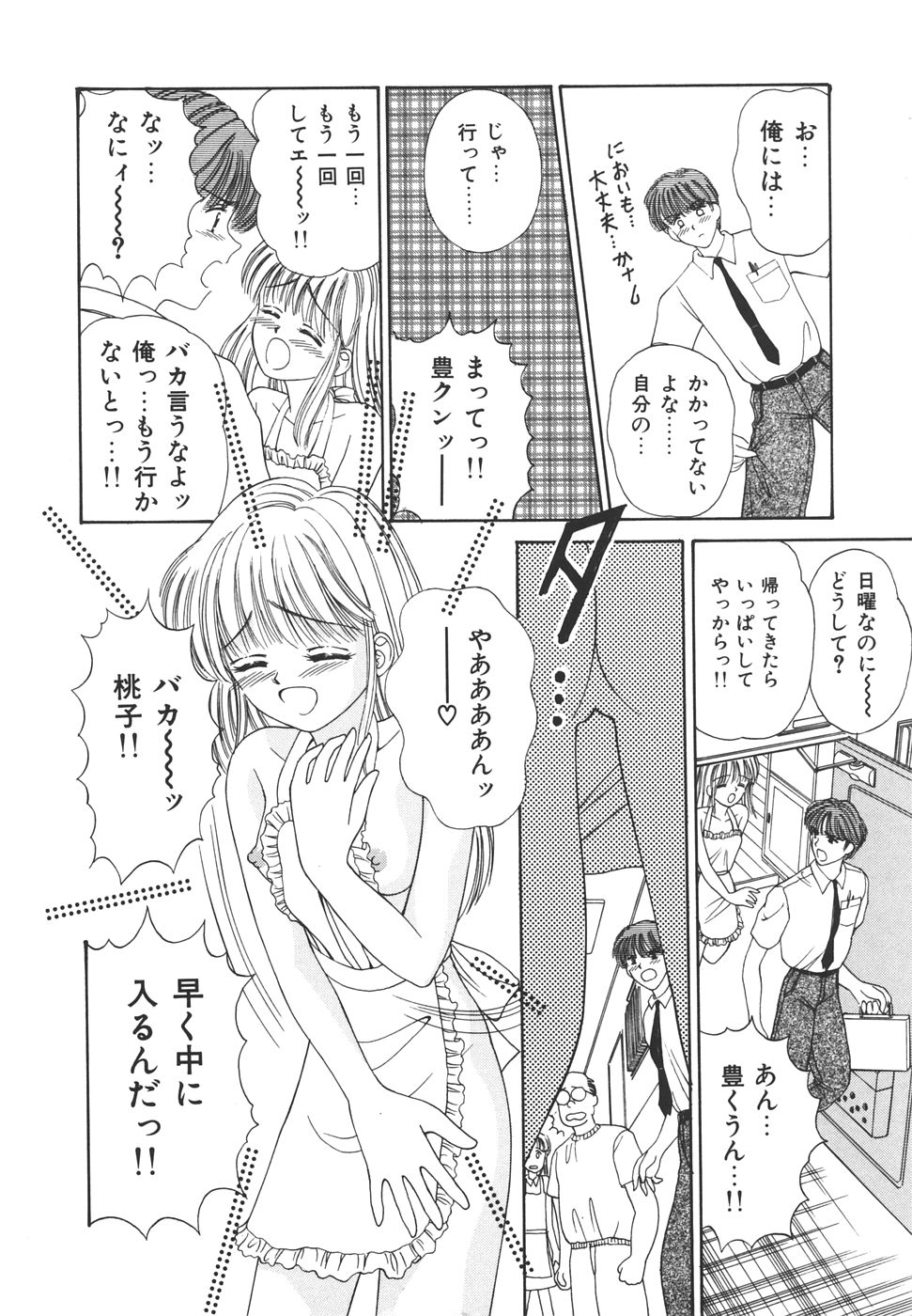 Daisuki♥ page 12 - ffm threesome tankoubon hentai manga - read online free
