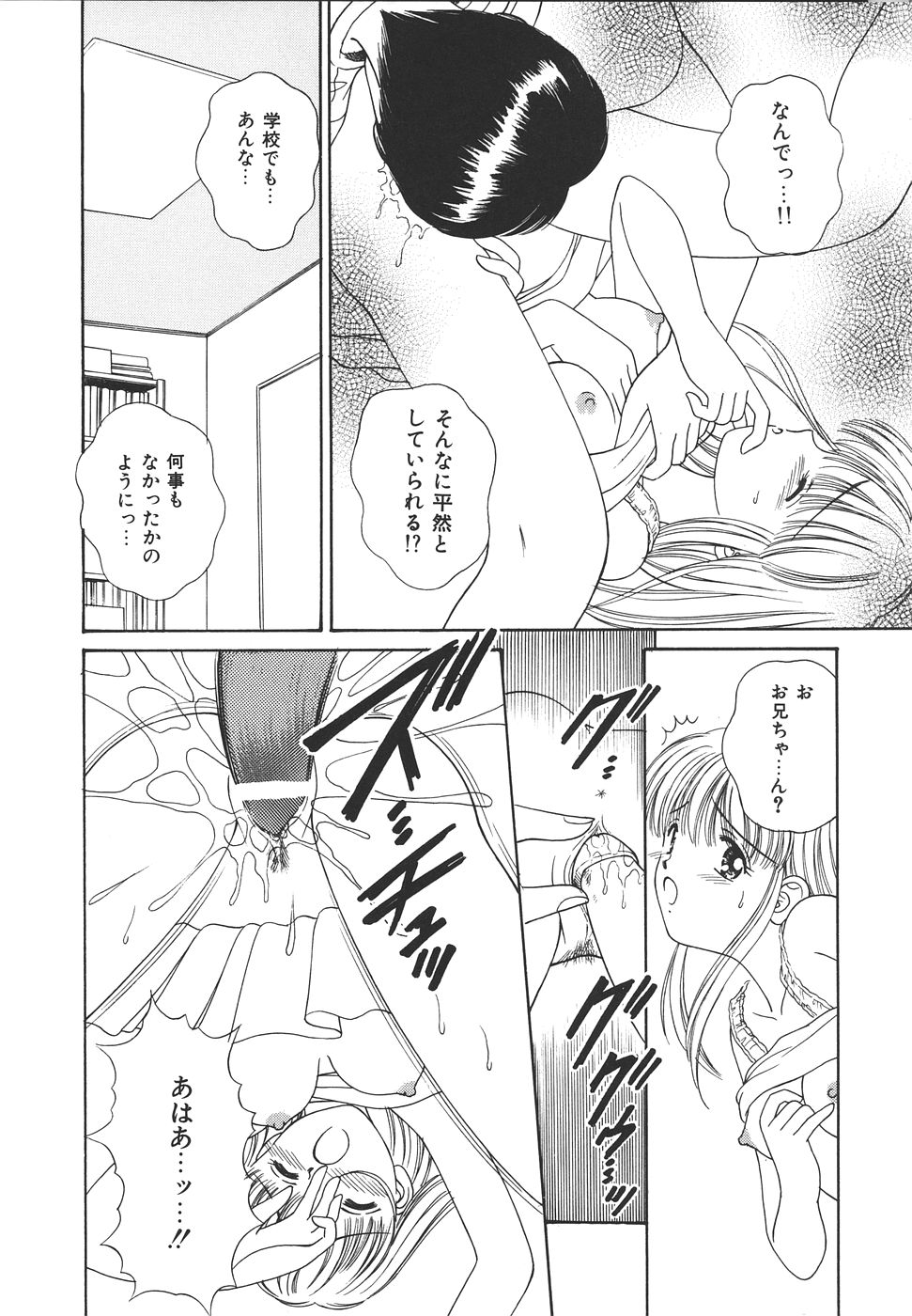 Daisuki♥ page 124 - ffm threesome tankoubon hentai manga - read online free