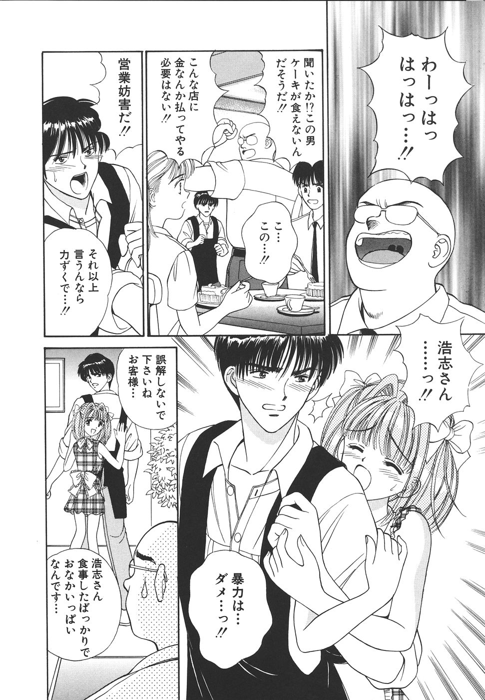 Daisuki♥ page 152 - ffm threesome tankoubon hentai manga - read online free