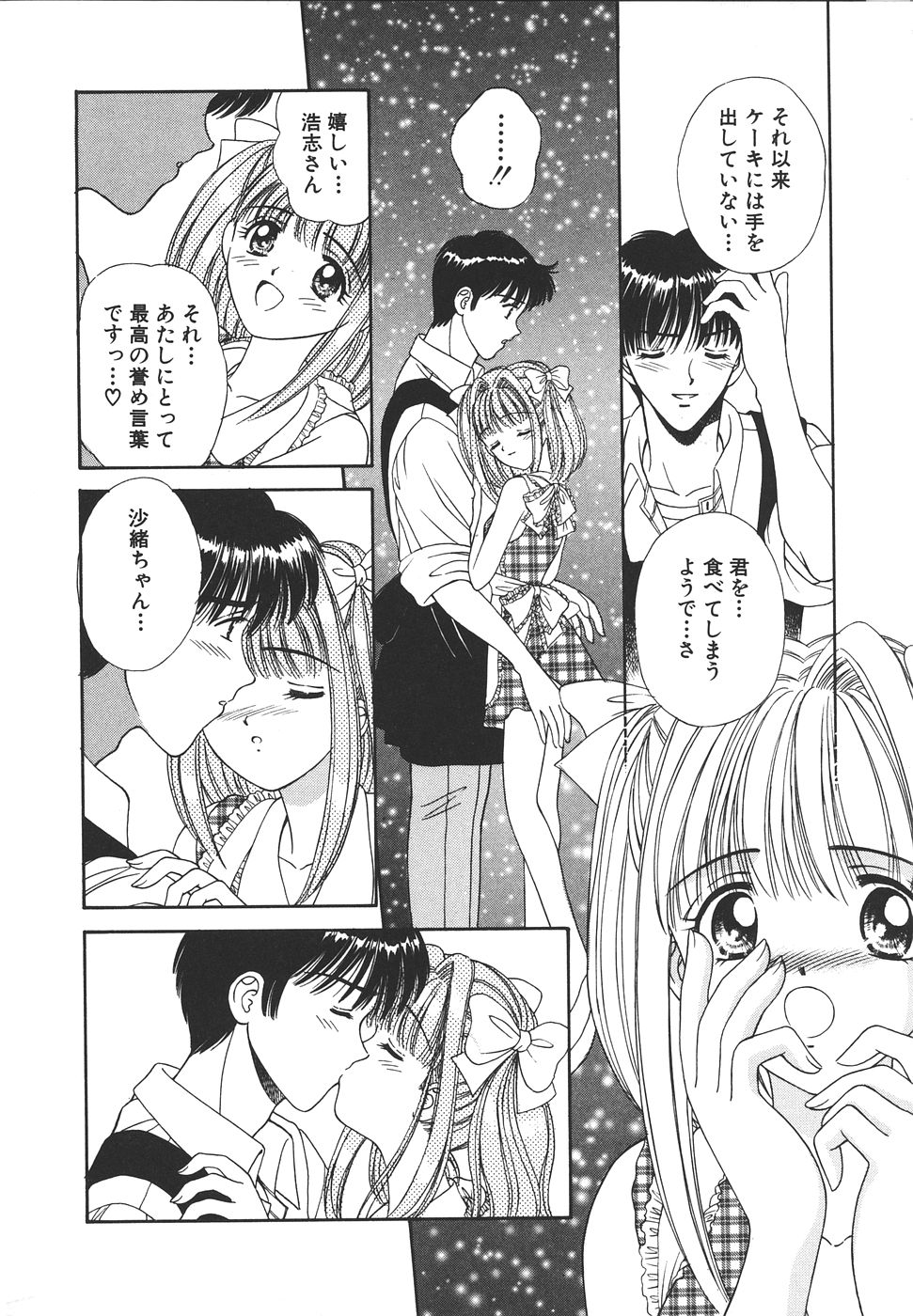 Daisuki♥ page 156 - ffm threesome tankoubon hentai manga - read online free