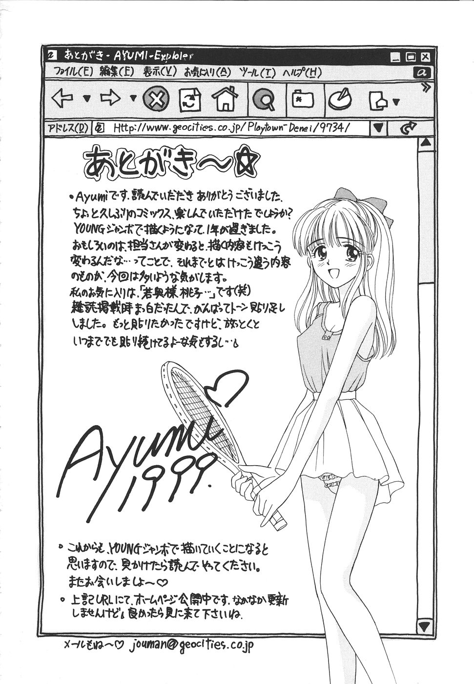 Daisuki♥ page 166 - ffm threesome tankoubon hentai manga - read online free