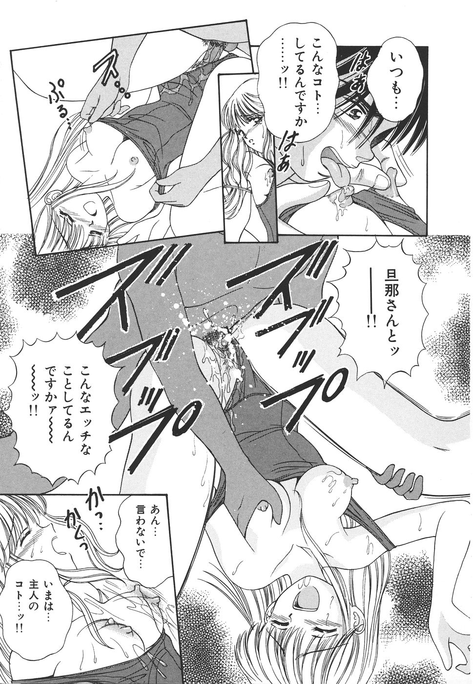 Daisuki♥ page 17 - ffm threesome tankoubon hentai manga - read online free