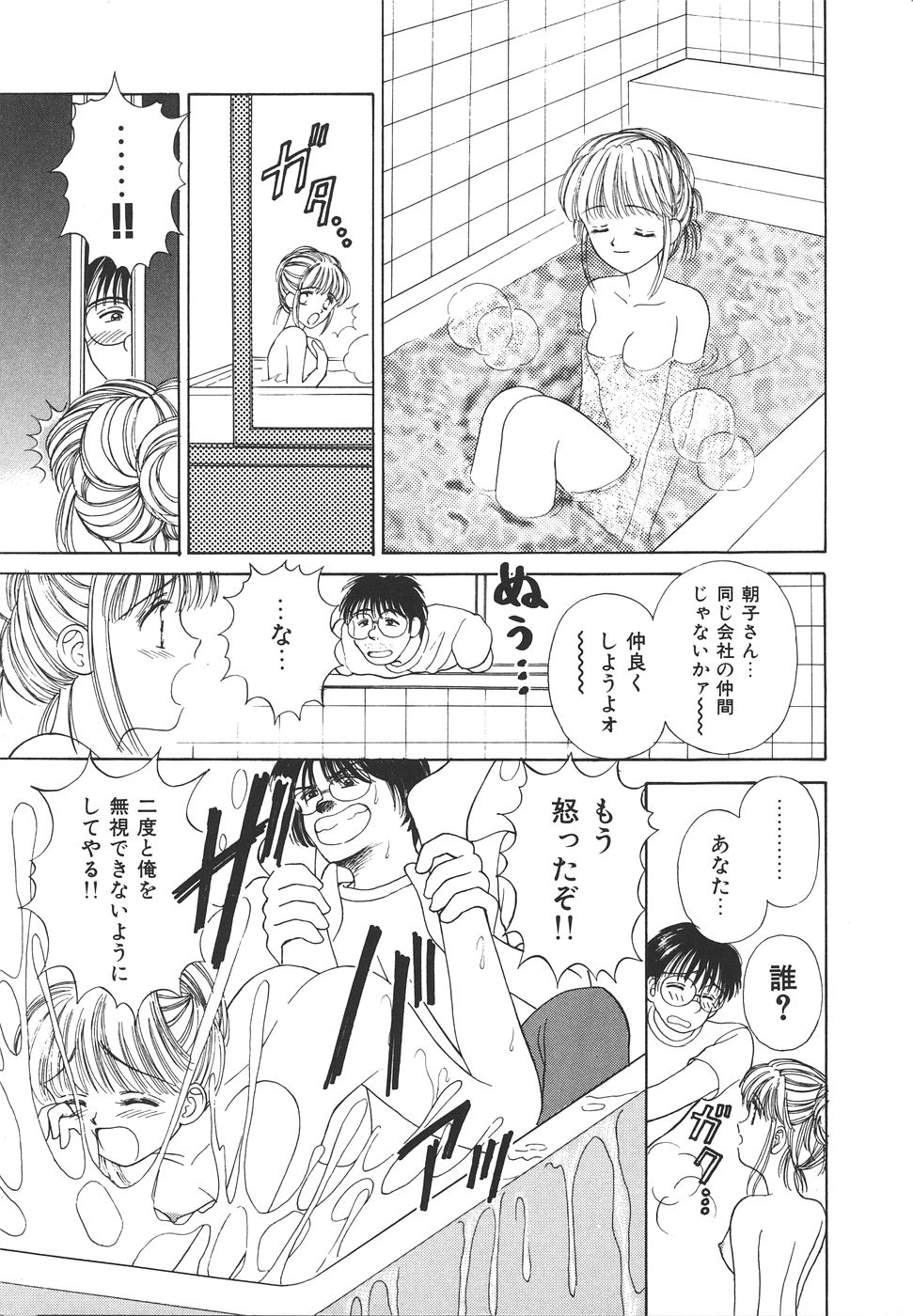 Daisuki♥ page 31 - ffm threesome tankoubon hentai manga - read online free