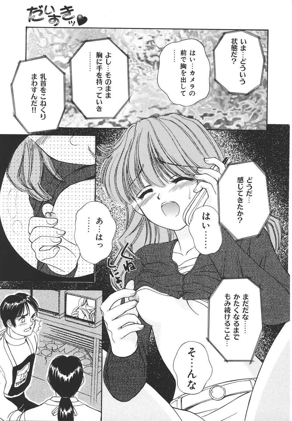 Daisuki♥ page 45 - ffm threesome tankoubon hentai manga - read online free