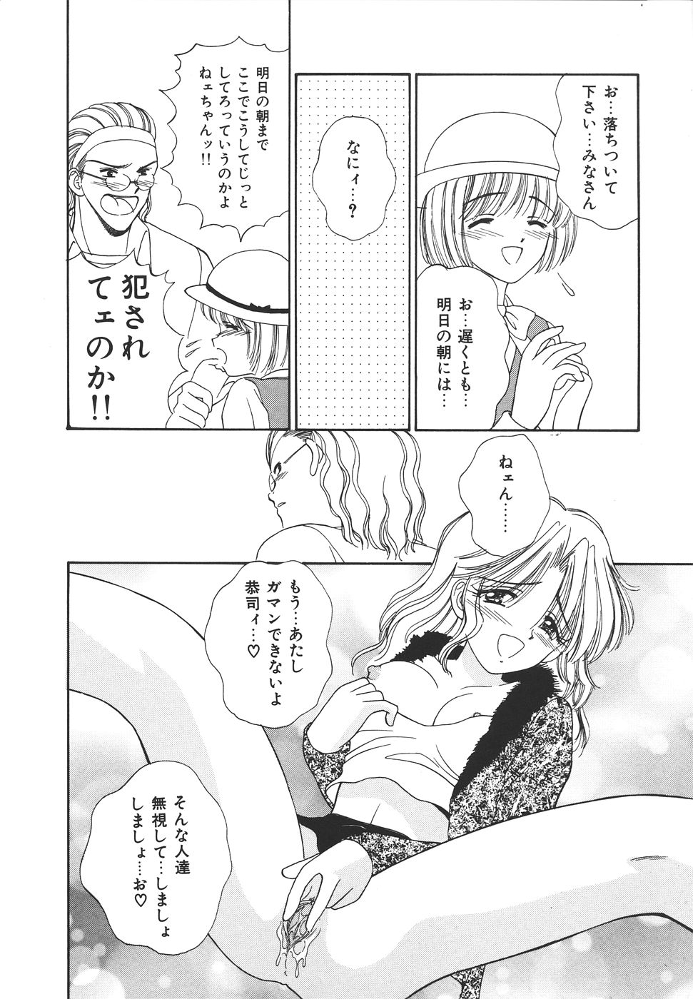 Daisuki♥ page 64 - ffm threesome tankoubon hentai manga - read online free