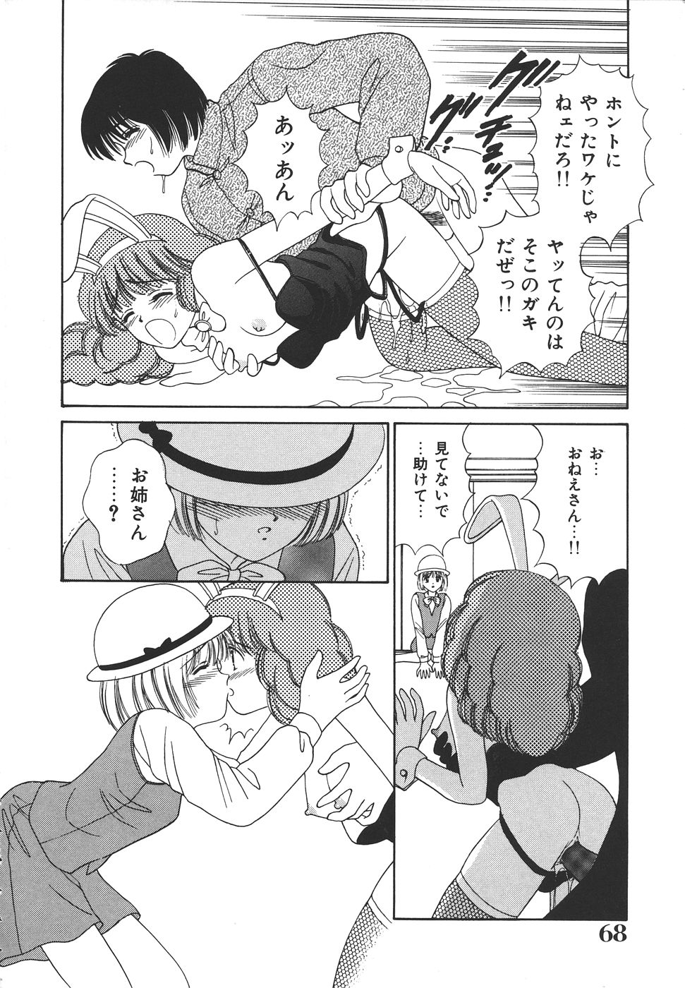 Daisuki♥ page 72 - ffm threesome tankoubon hentai manga - read online free