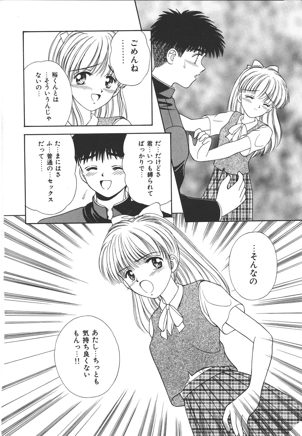 Daisuki♥ page 90 - ffm threesome tankoubon hentai manga - read online free