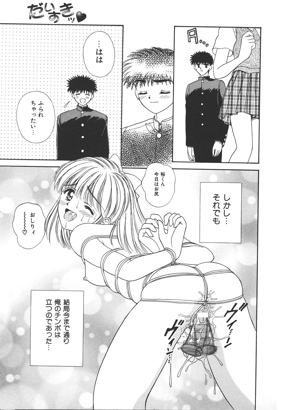 Daisuki♥ - Page 91