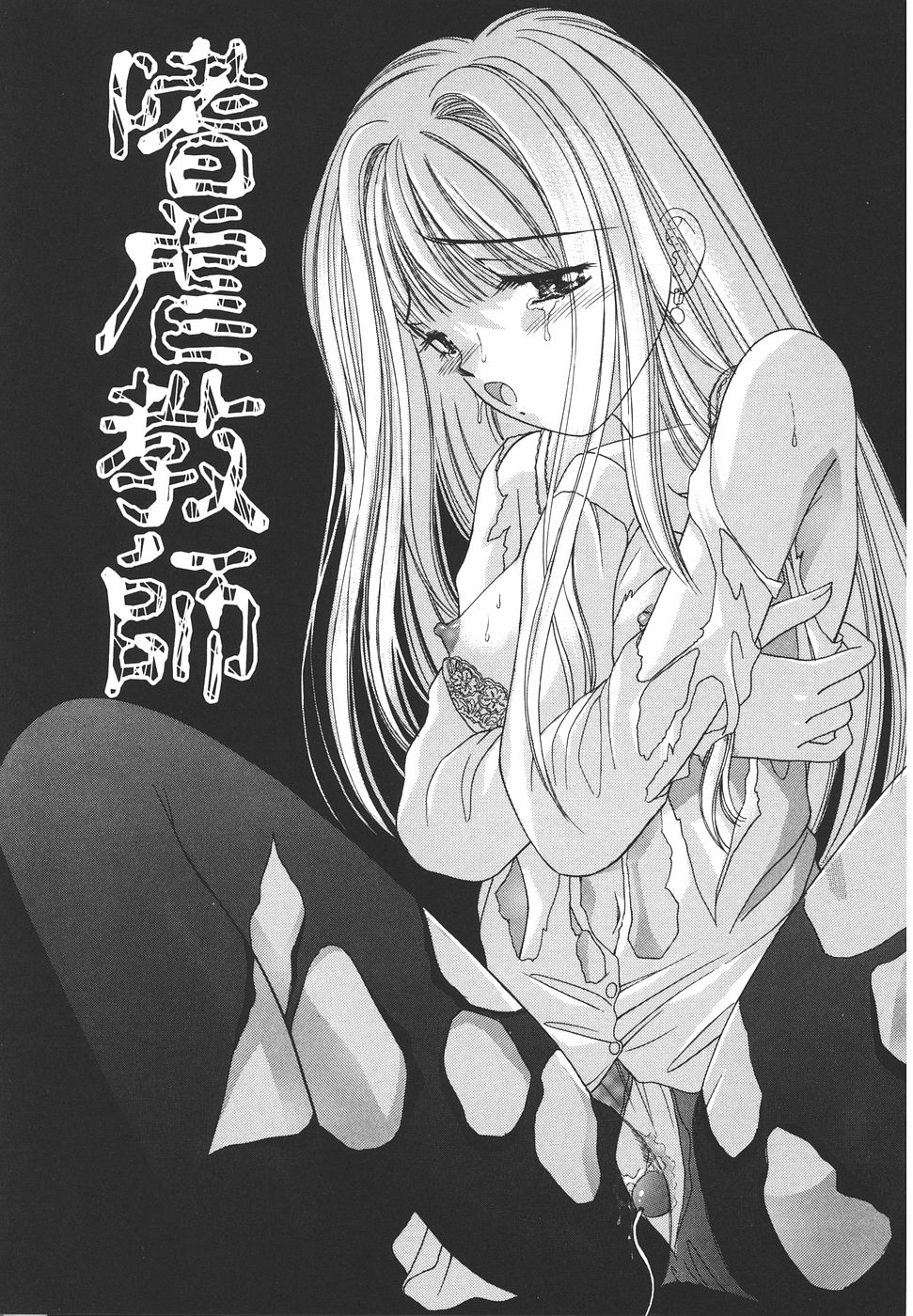 Daisuki♥ page 95 - ffm threesome tankoubon hentai manga - read online free