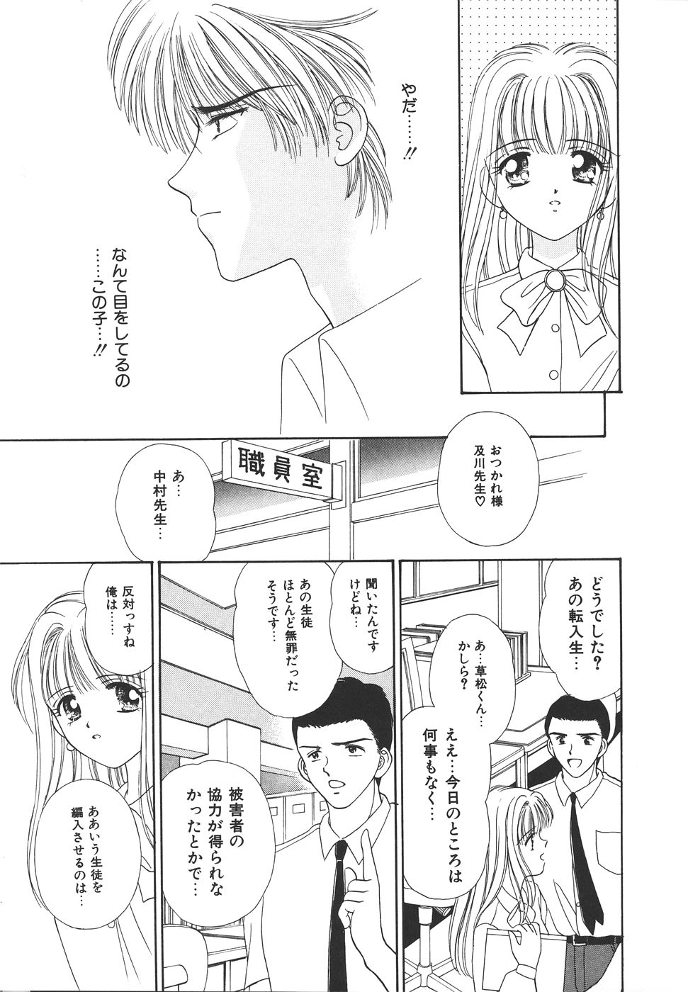 Daisuki♥ page 97 - ffm threesome tankoubon hentai manga - read online free