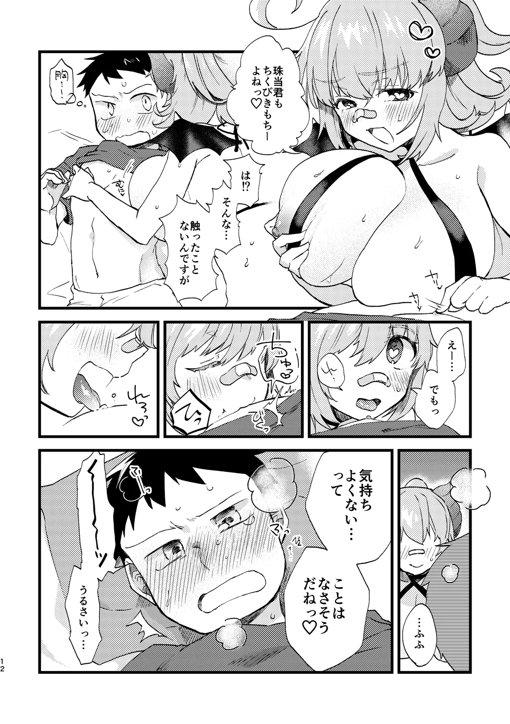 Vivid Temptation - Page 11