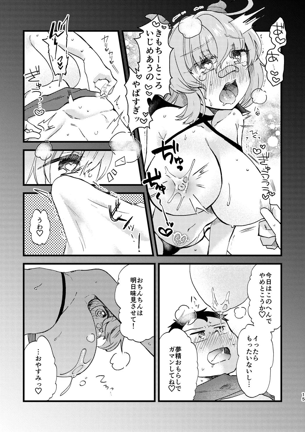 Vivid Temptation page 14 nettou bemani stadium parody - wings big breasts hentai manga - read online free