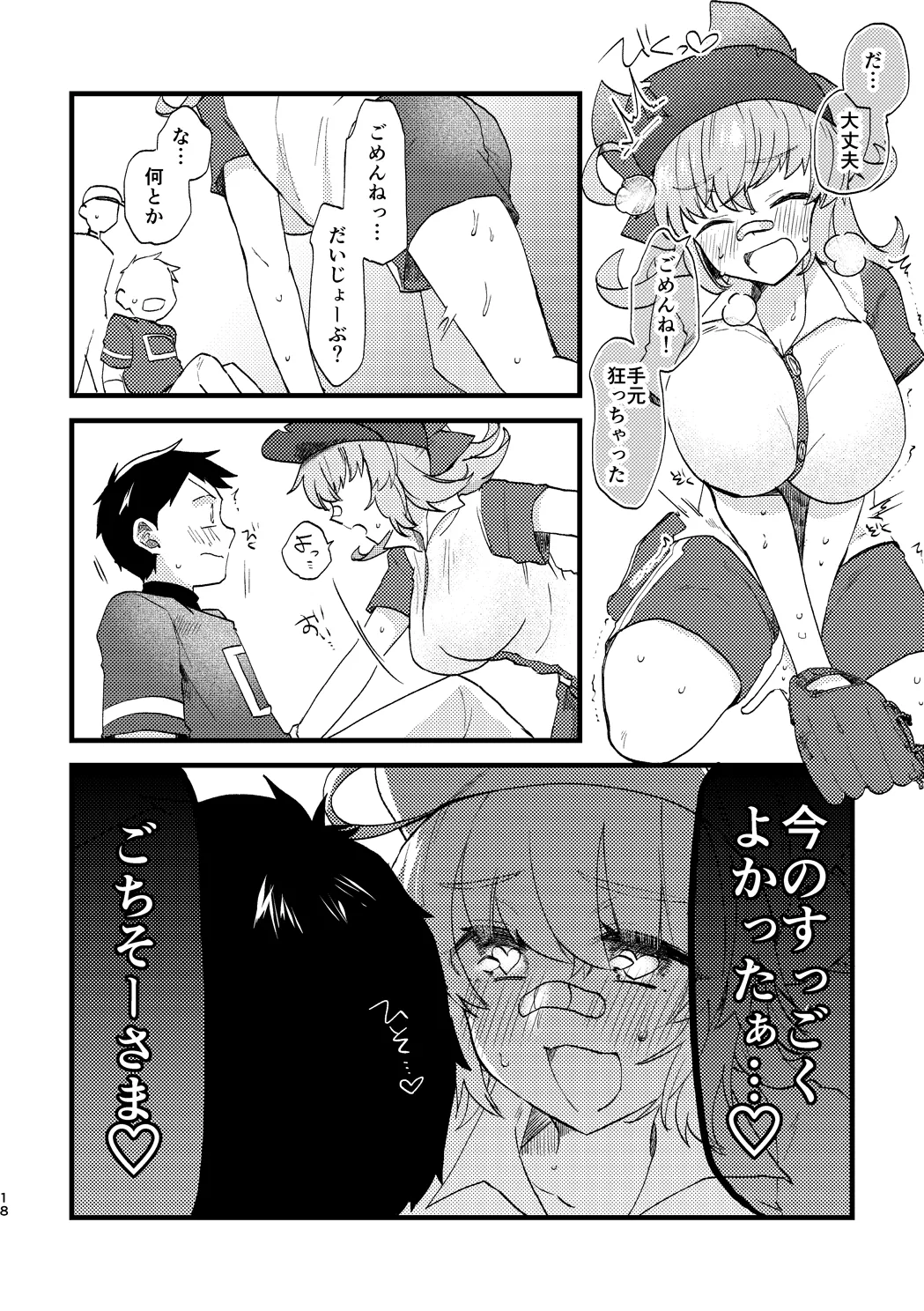 Vivid Temptation page 17 nettou bemani stadium parody - sole female sole male hentai manga - read online free
