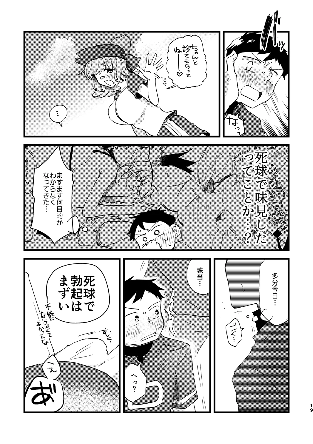 Vivid Temptation page 18 nettou bemani stadium parody - sole female sole male hentai manga - read online free