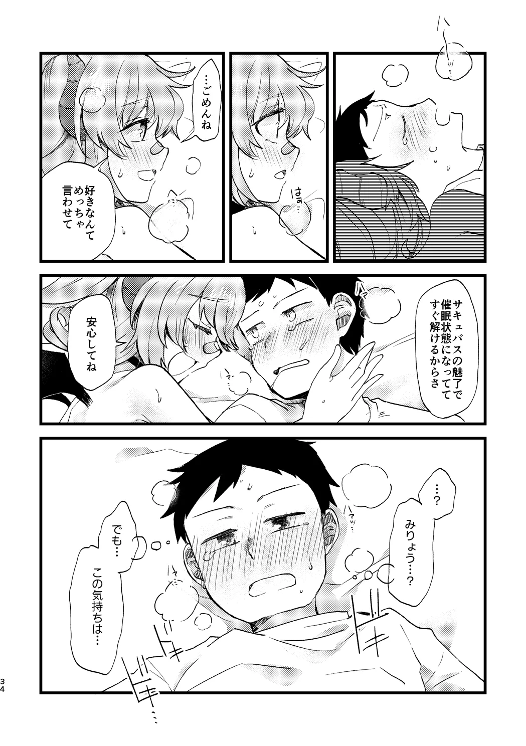 Vivid Temptation page 33 nettou bemani stadium parody - sole female sole male hentai manga - read online free