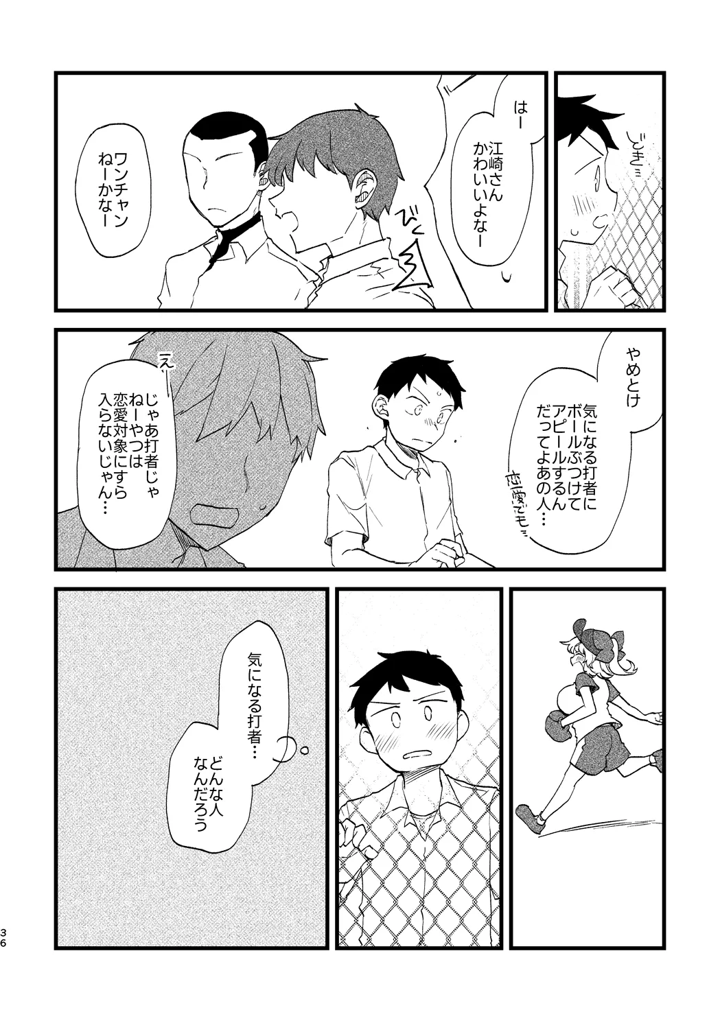 Vivid Temptation page 35 nettou bemani stadium parody - wings big breasts hentai manga - read online free