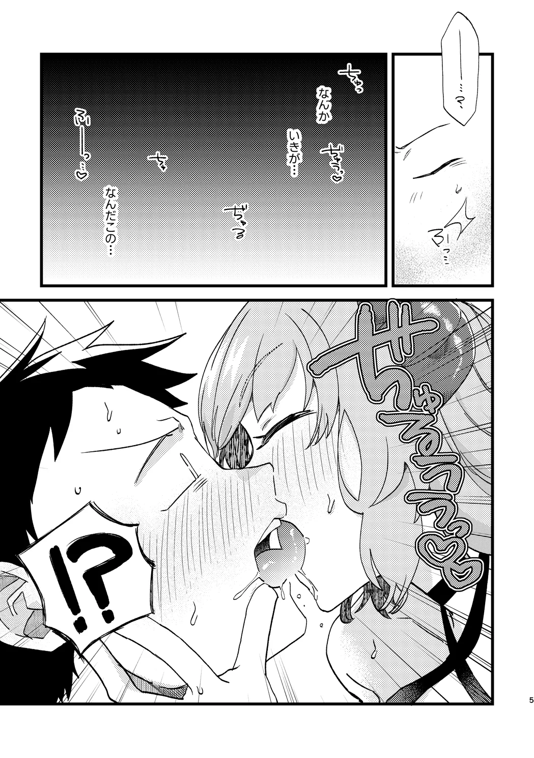 Vivid Temptation - Page 4