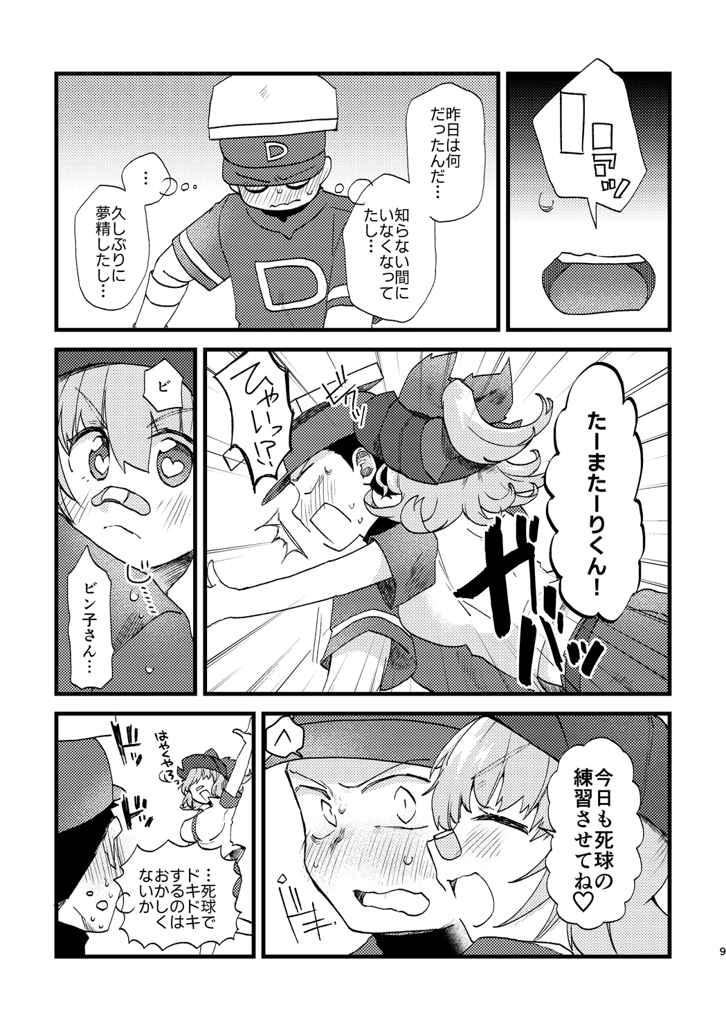 Preview page 8