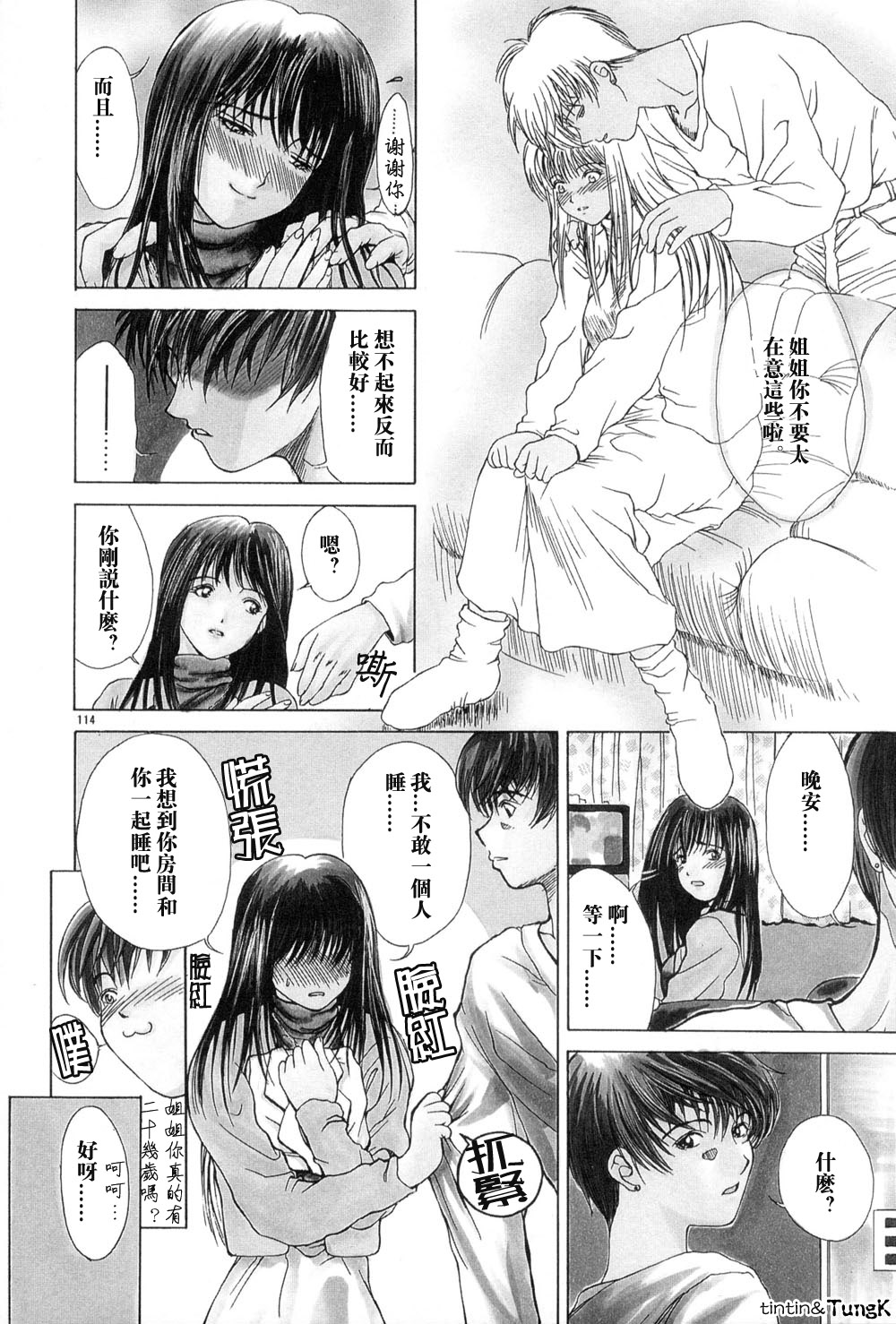 Enbo - Erotic Heart Mother page 114 - milf story arc hentai manga - read online free