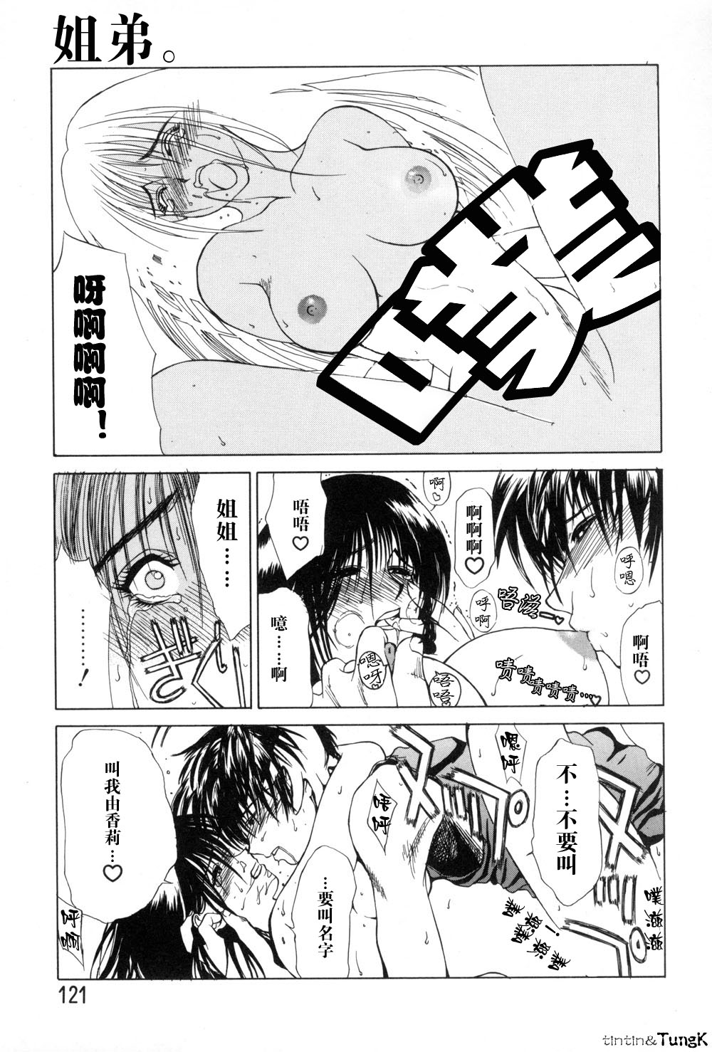 Enbo - Erotic Heart Mother page 121 - milf story arc hentai manga - read online free