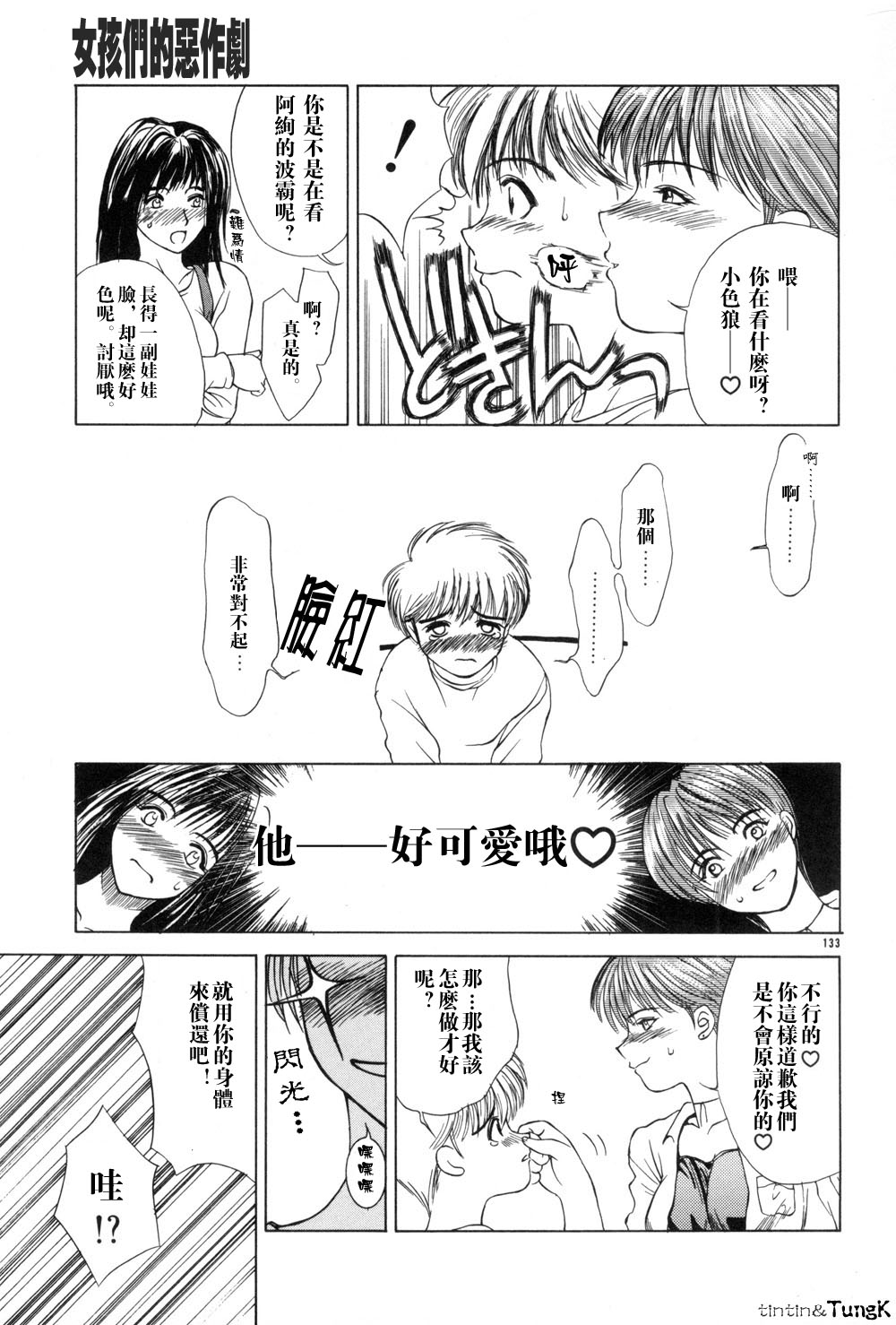 Enbo - Erotic Heart Mother page 132 - milf story arc hentai manga - read online free