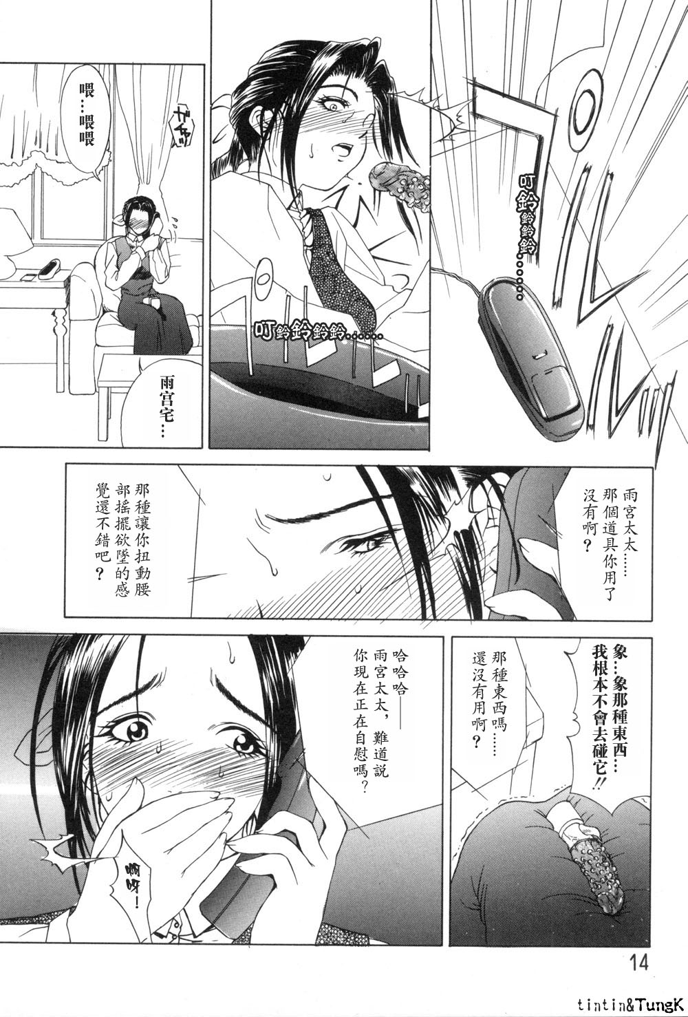 Enbo - Erotic Heart Mother page 14 - milf story arc hentai manga - read online free