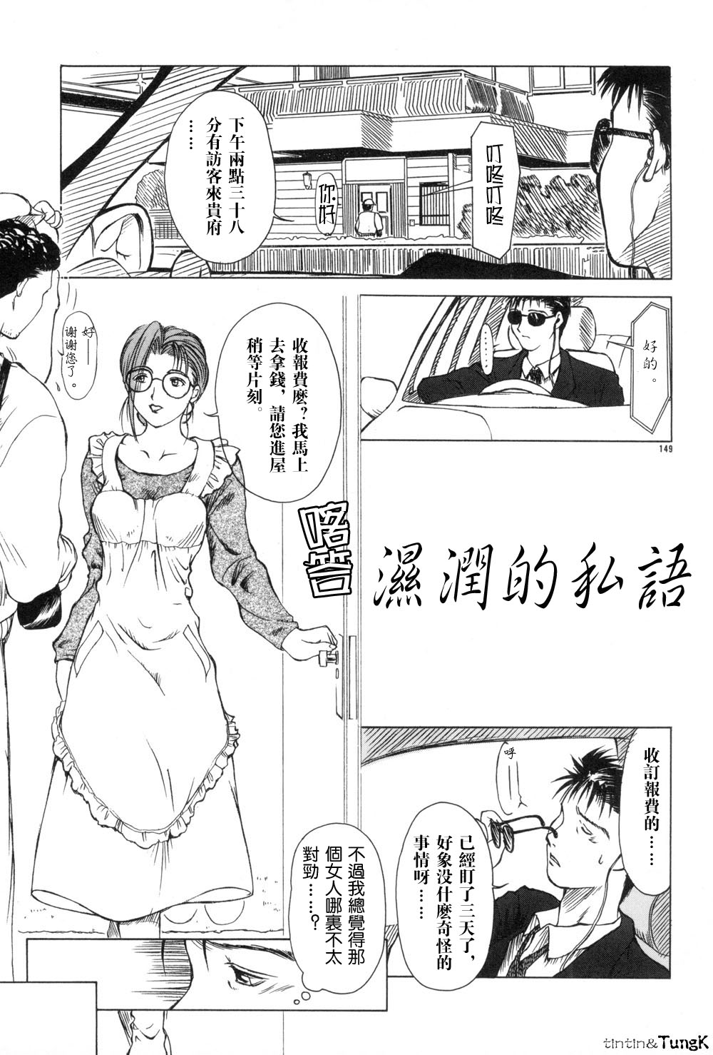 Enbo - Erotic Heart Mother page 148 - milf story arc hentai manga - read online free