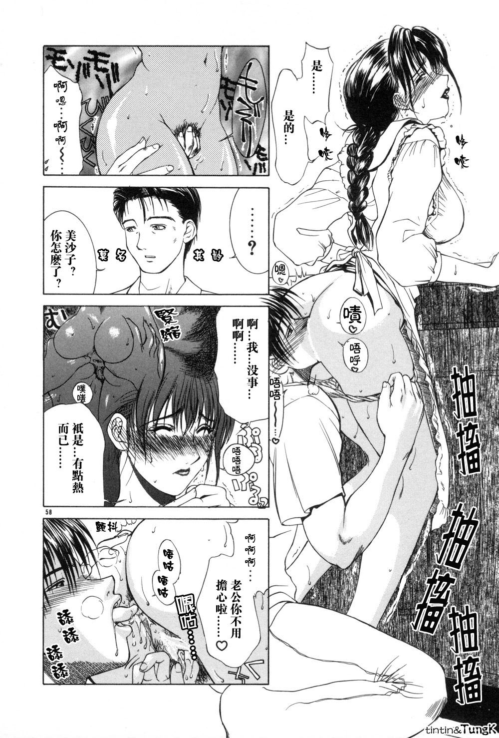 Enbo - Erotic Heart Mother page 58 - milf story arc hentai manga - read online free