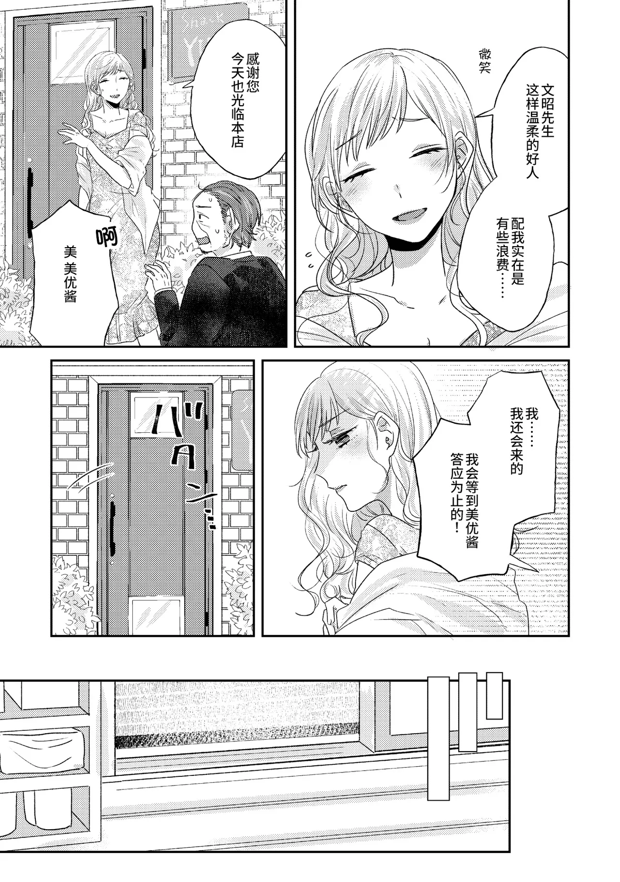Oyako Yuri Anthology After Story page 27 - full censorship yuri hentai manga - read online free