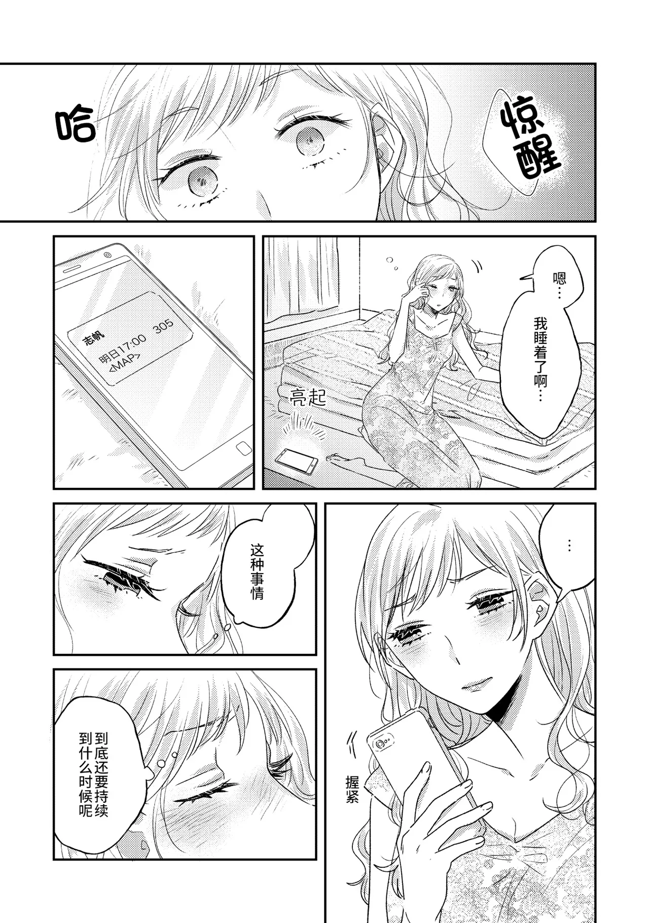 Oyako Yuri Anthology After Story page 30 - full censorship yuri hentai manga - read online free