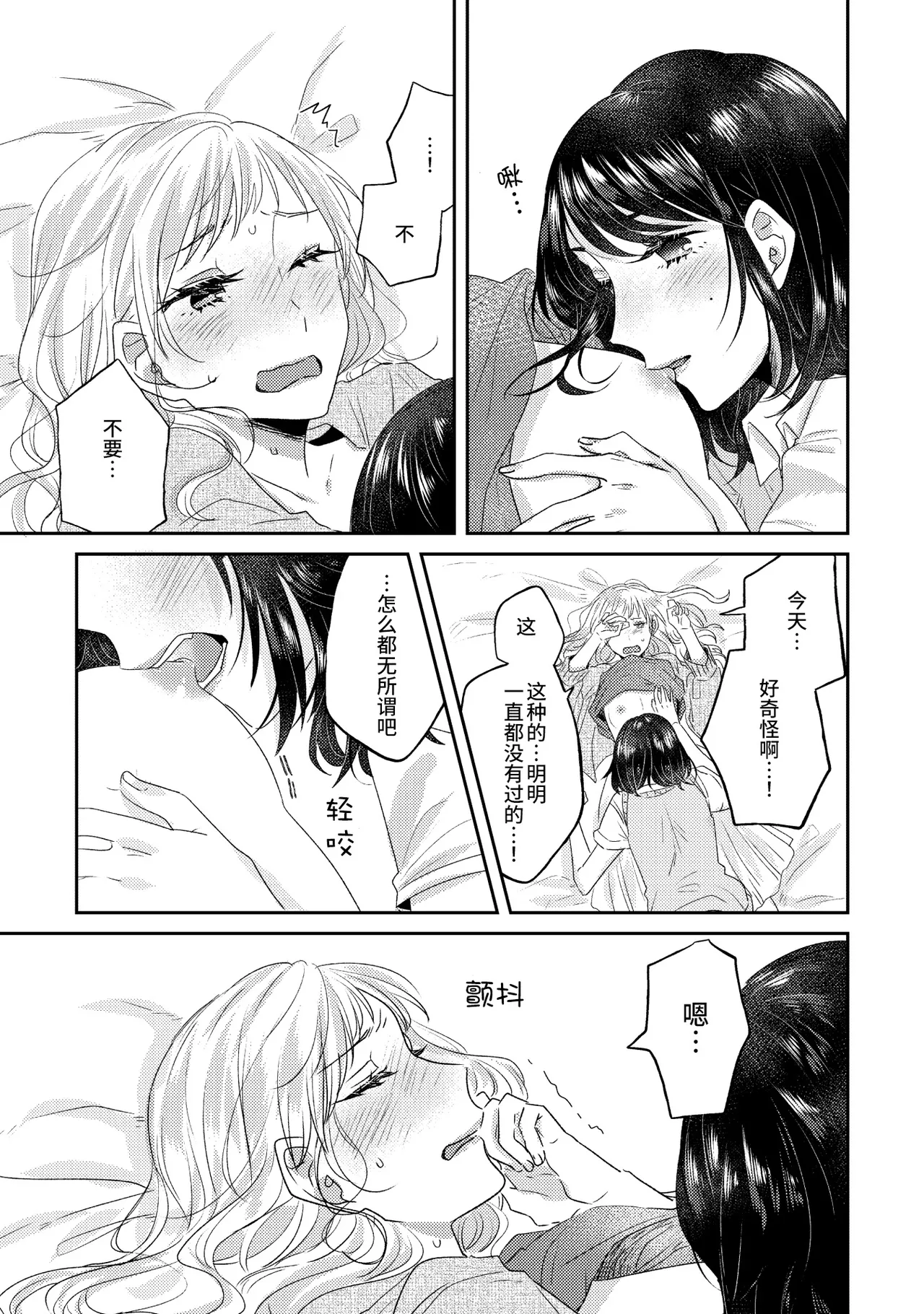 Oyako Yuri Anthology After Story page 34 - full censorship yuri hentai manga - read online free