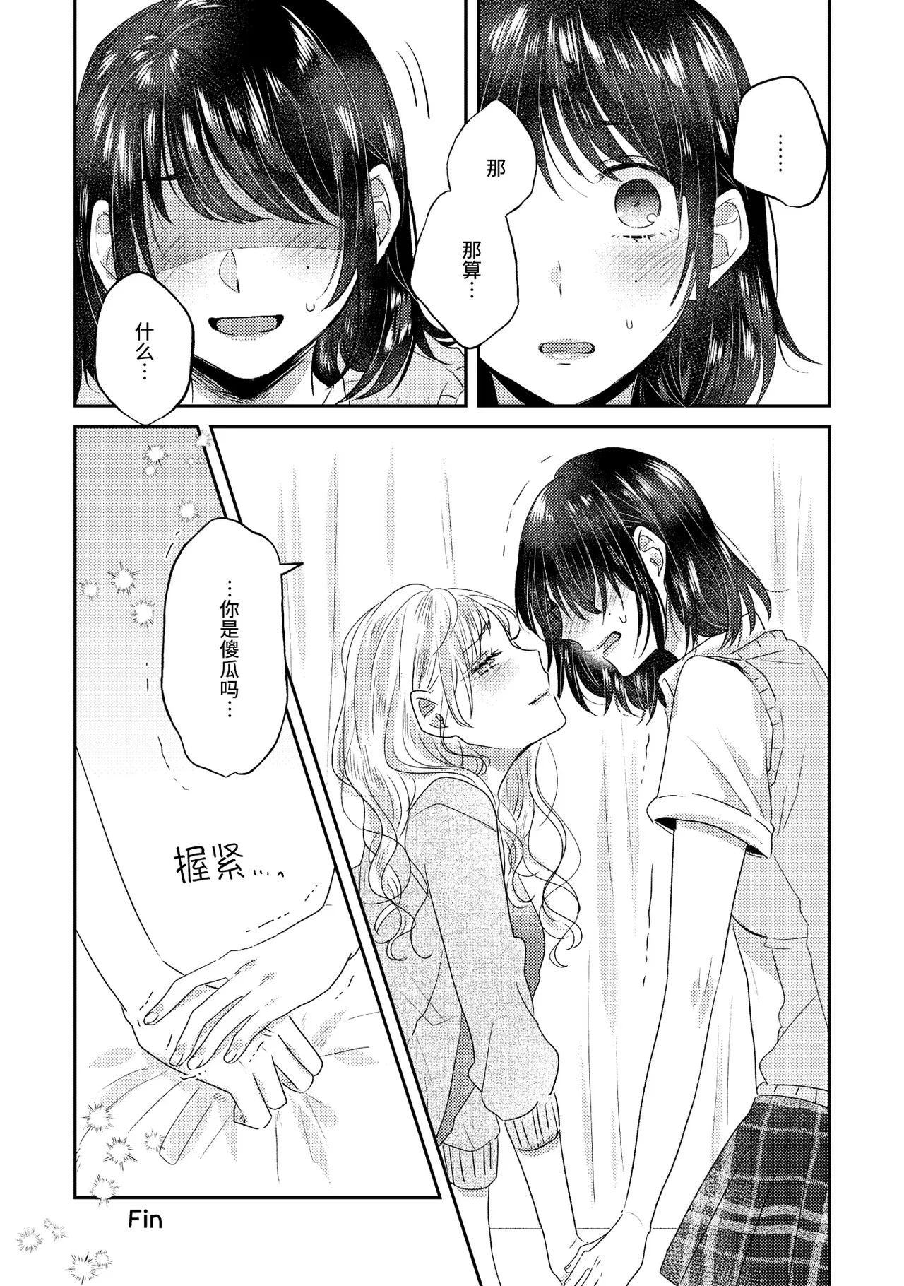 Oyako Yuri Anthology After Story - Page 44