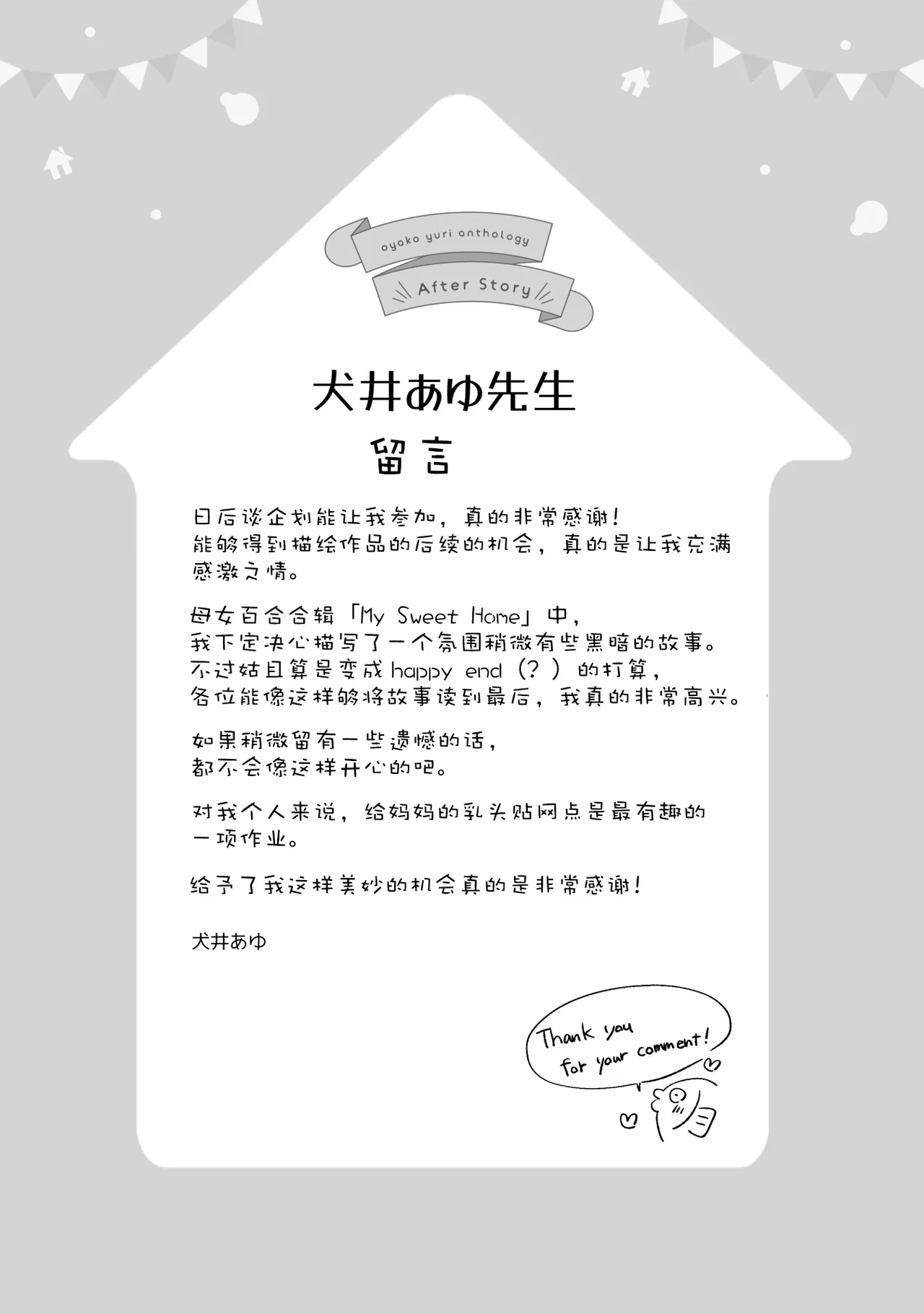 Oyako Yuri Anthology After Story page 45 - full censorship yuri hentai manga - read online free