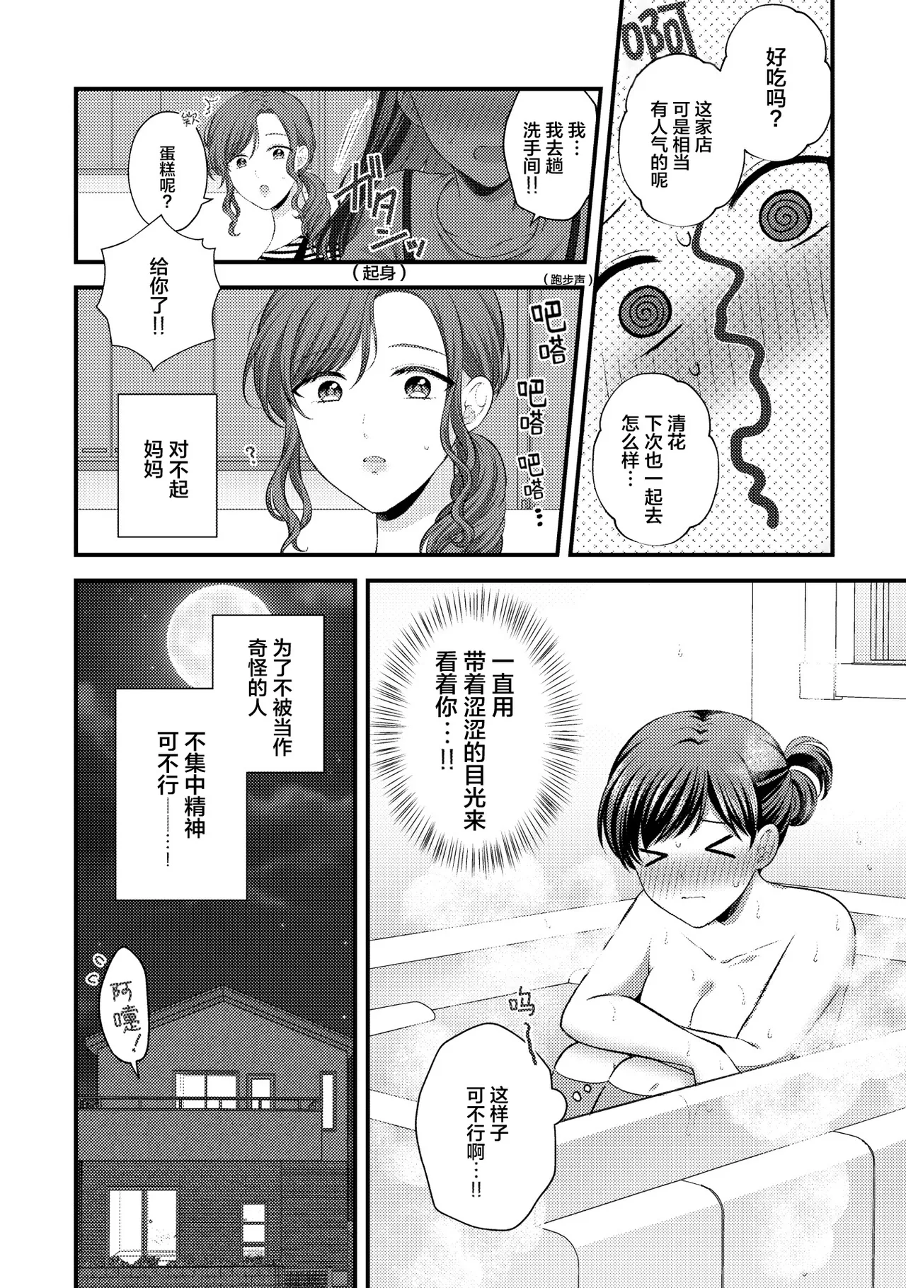 Oyako Yuri Anthology After Story page 49 - full censorship yuri hentai manga - read online free
